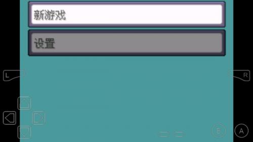 口袋妖怪究极绿宝石5.5安装包