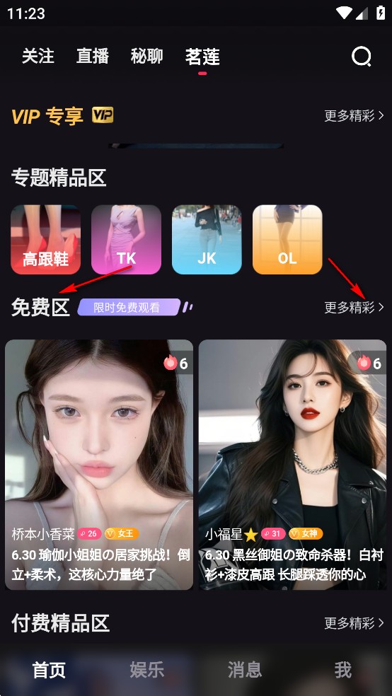 微密圈app官方版