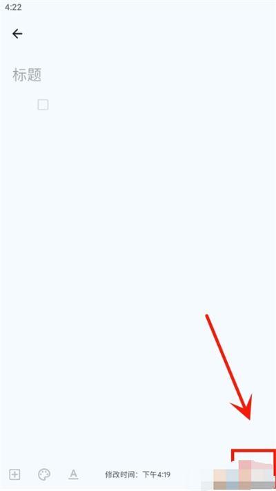 google keep安卓版