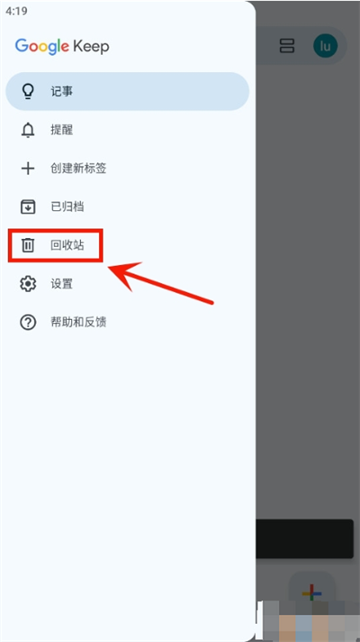 google keep安卓版