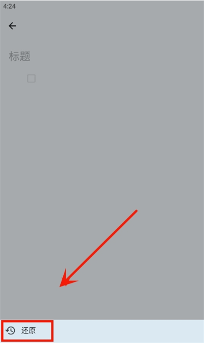 google keep安卓版