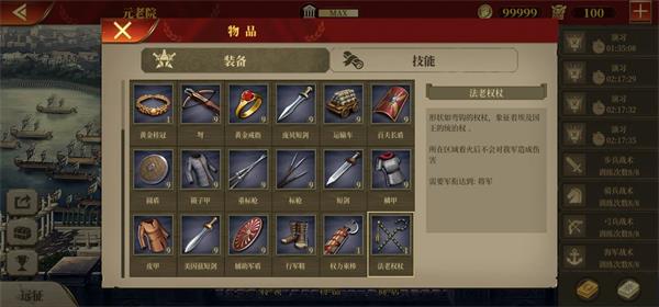 装备科普及入手推荐截图12