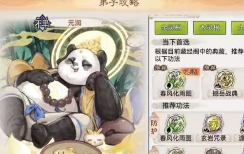 最强祖师0.1折版