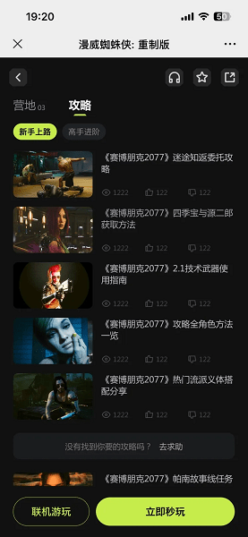 3a云游戏手机版下载旧版本