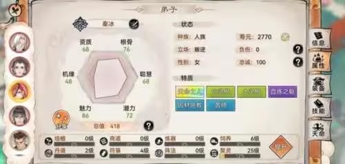 最强祖师0.1折版