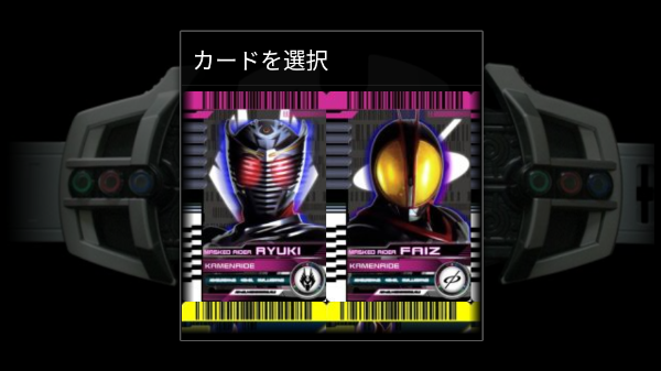 假面骑士帝骑腰带模拟器豪华版