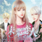 未来恋人清软2025