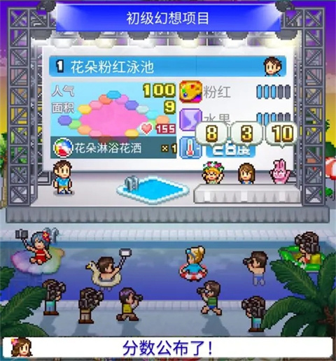 开罗夏日水上乐园物语汉化版