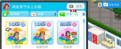 夏日水上乐园物语