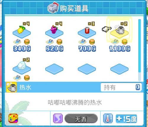 夏日水上乐园物语