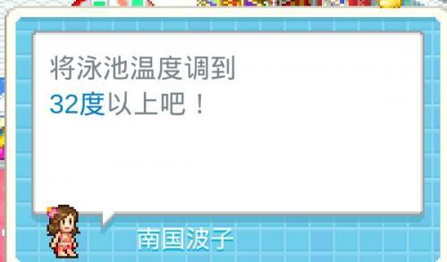 夏日水上乐园物语