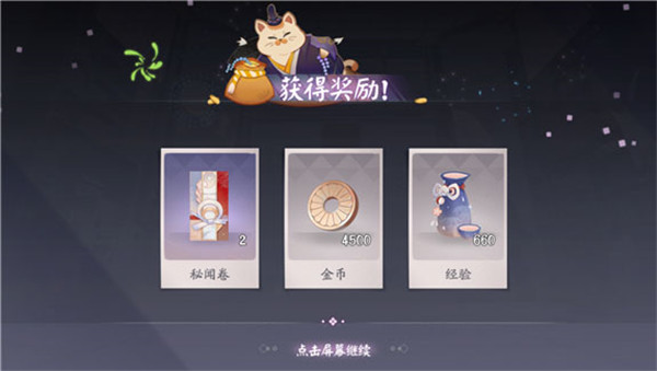 阴阳师百闻牌新手攻略5