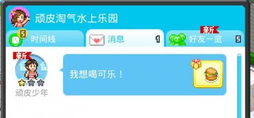 夏日水上乐园物语