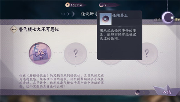 阴阳师百闻牌新手攻略4