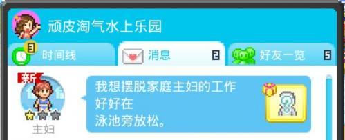 夏日水上乐园物语