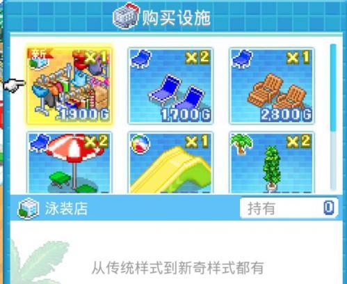 夏日水上乐园物语