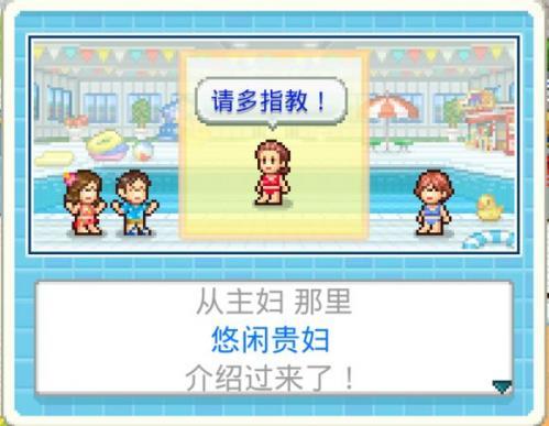 夏日水上乐园物语