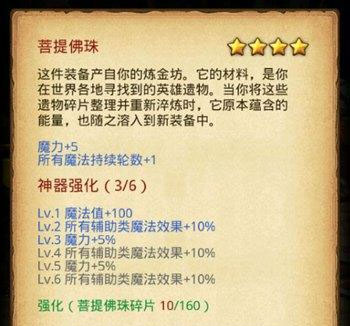 天龙八部雕像打法攻略截图4