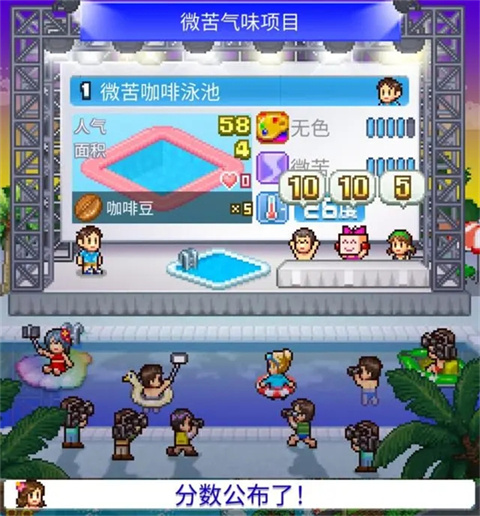 开罗夏日水上乐园物语汉化版