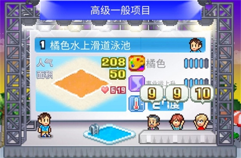 开罗夏日水上乐园物语汉化版