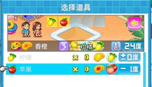 夏日水上乐园物语