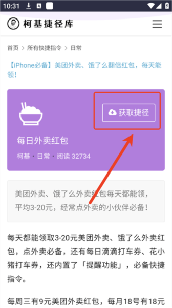 柯基捷径库工具