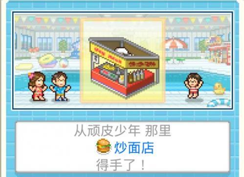 夏日水上乐园物语