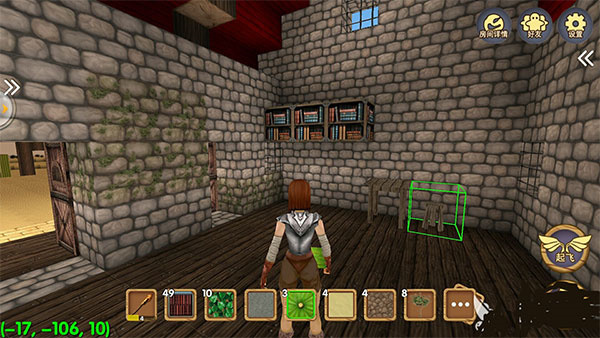 创造模式怎么玩截图5