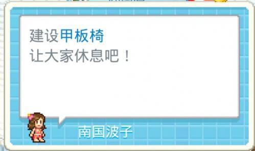 夏日水上乐园物语