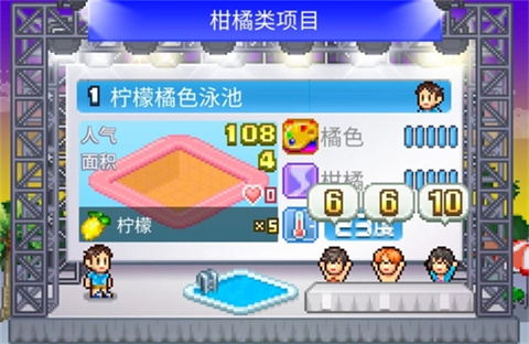 开罗夏日水上乐园物语汉化版