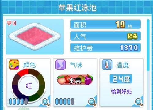 夏日水上乐园物语