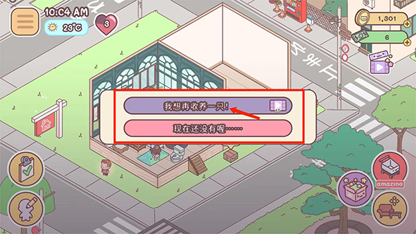 PocketLove怎么增加宠物