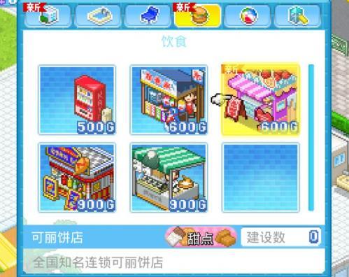 夏日水上乐园物语