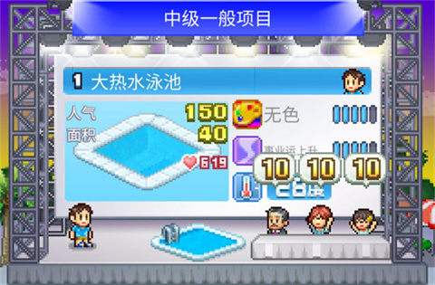 开罗夏日水上乐园物语汉化版