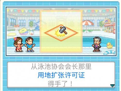 夏日水上乐园物语