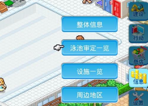 夏日水上乐园物语