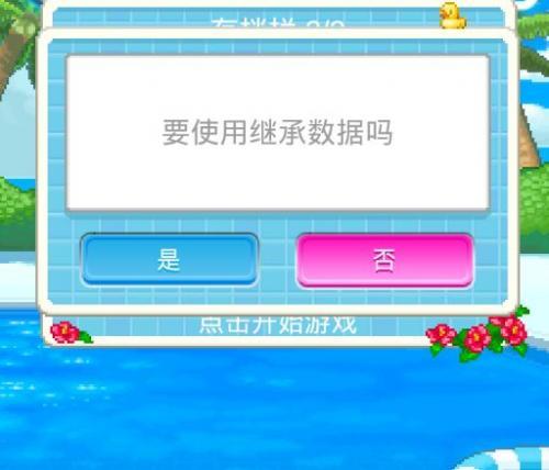 夏日水上乐园物语