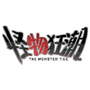 怪物狂潮2023最新版 0.40A3