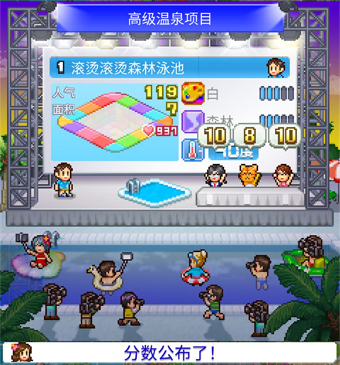 开罗夏日水上乐园物语汉化版