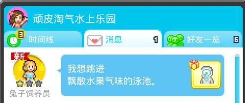 夏日水上乐园物语