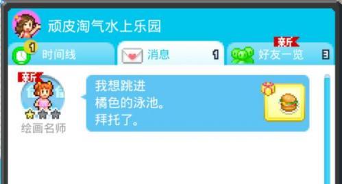 夏日水上乐园物语