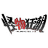 怪物狂潮拓展版游戏