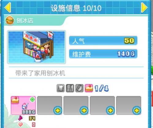 夏日水上乐园物语