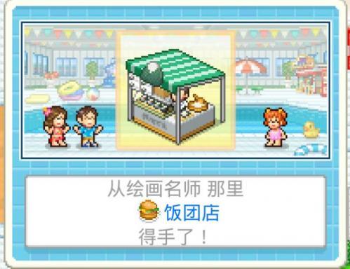 夏日水上乐园物语