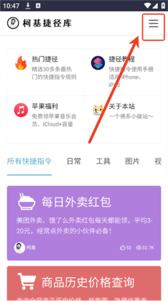 柯基捷径库工具