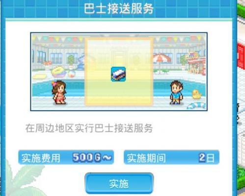 夏日水上乐园物语