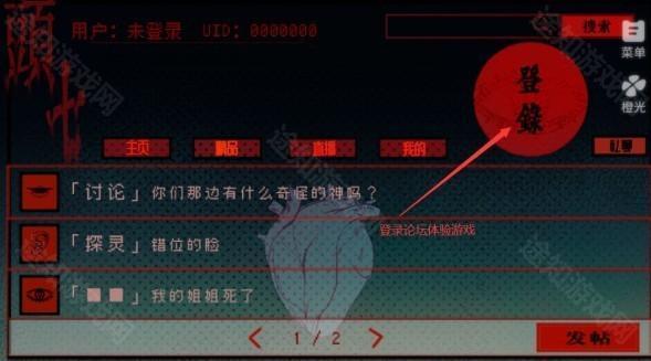 头七怪谈橙光游戏下载