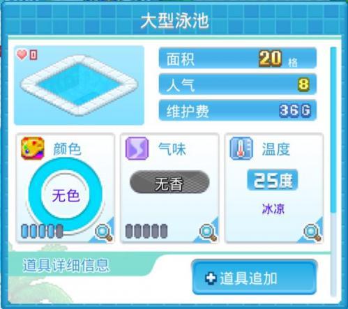 夏日水上乐园物语