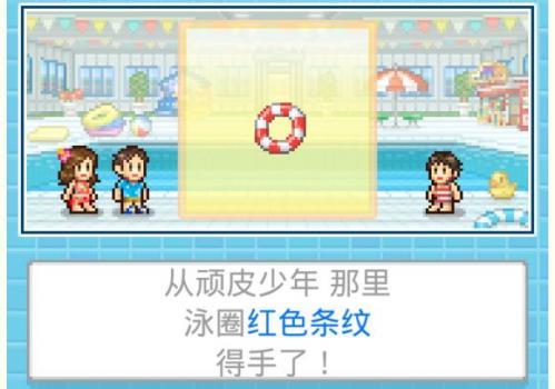 夏日水上乐园物语