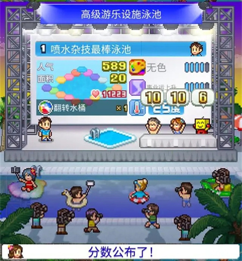 开罗夏日水上乐园物语汉化版